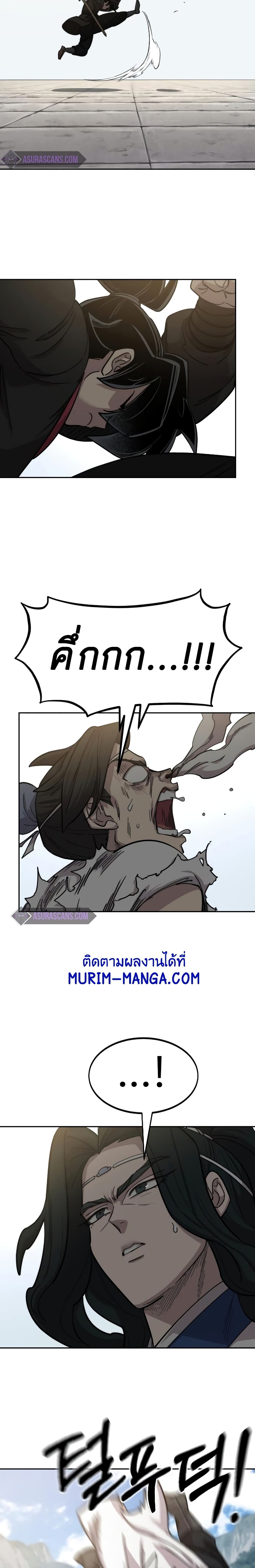 Return of the Mountain Hua Sect page 23