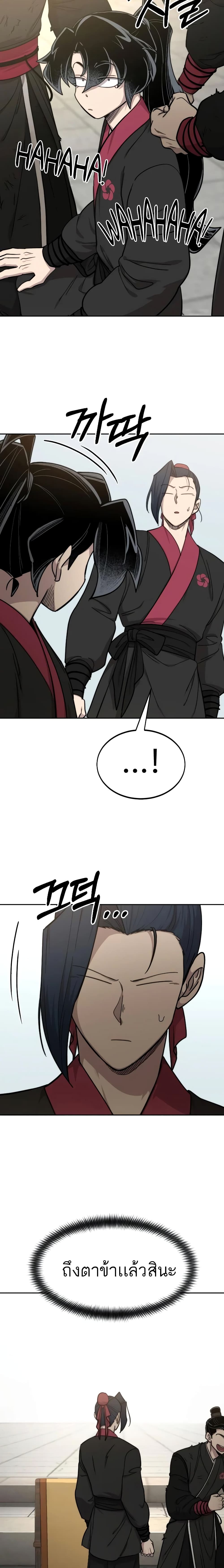 Return of the Mountain Hua Sect page 4