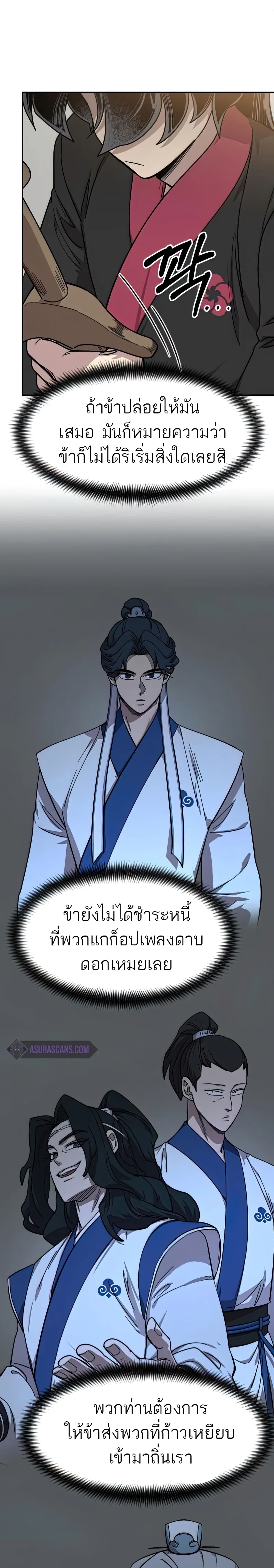 Return of the Mountain Hua Sect page 36