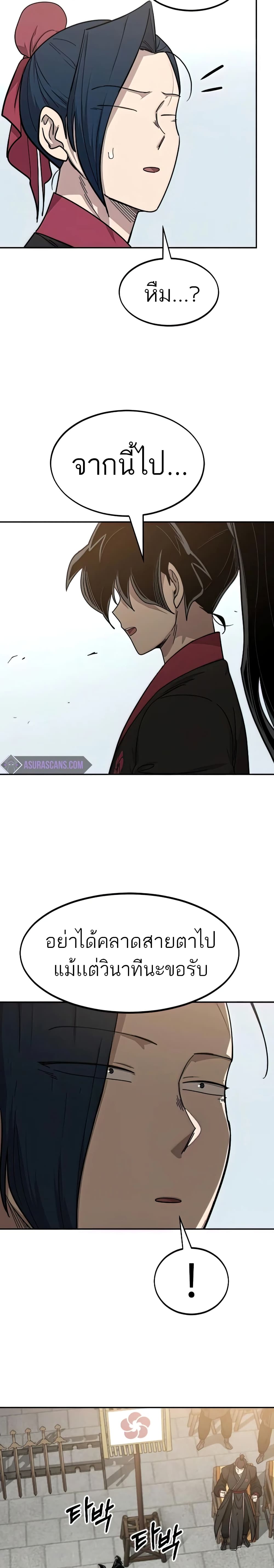 Return of the Mountain Hua Sect page 38