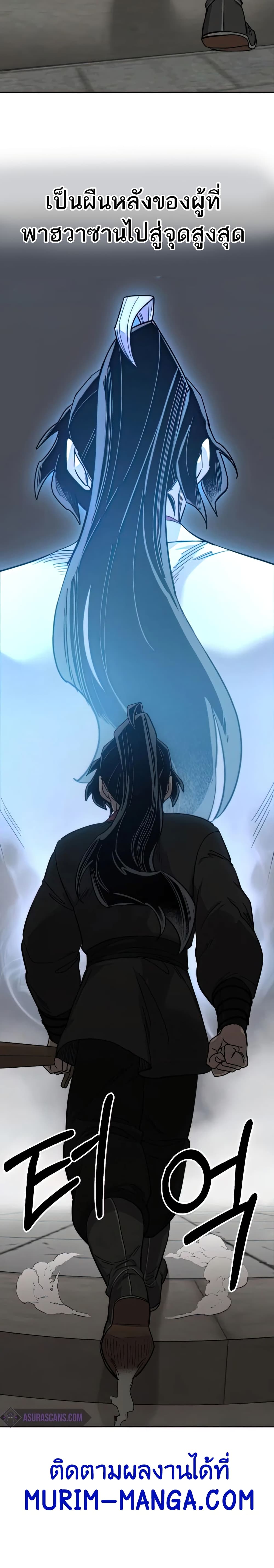 Return of the Mountain Hua Sect page 40