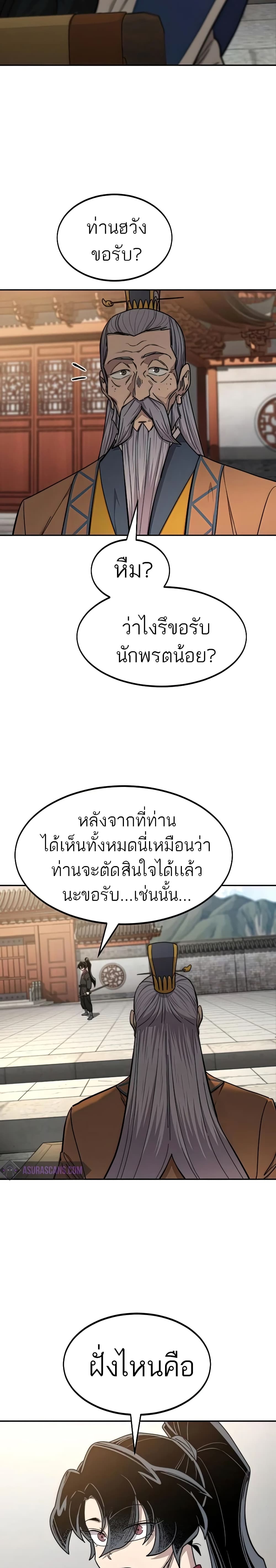 Return of the Mountain Hua Sect page 7