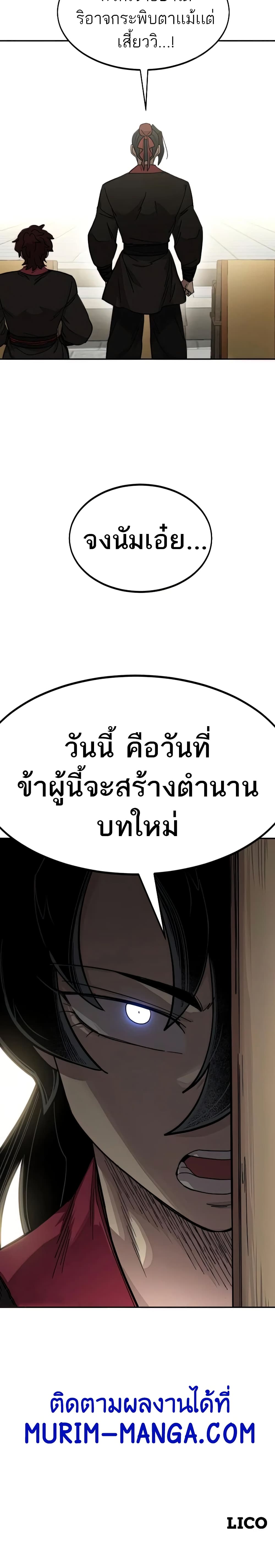 Return of the Mountain Hua Sect page 40