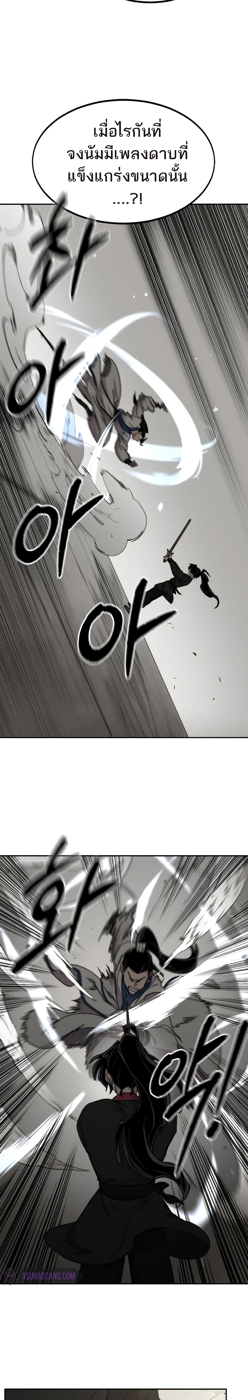 Return of the Mountain Hua Sect page 2