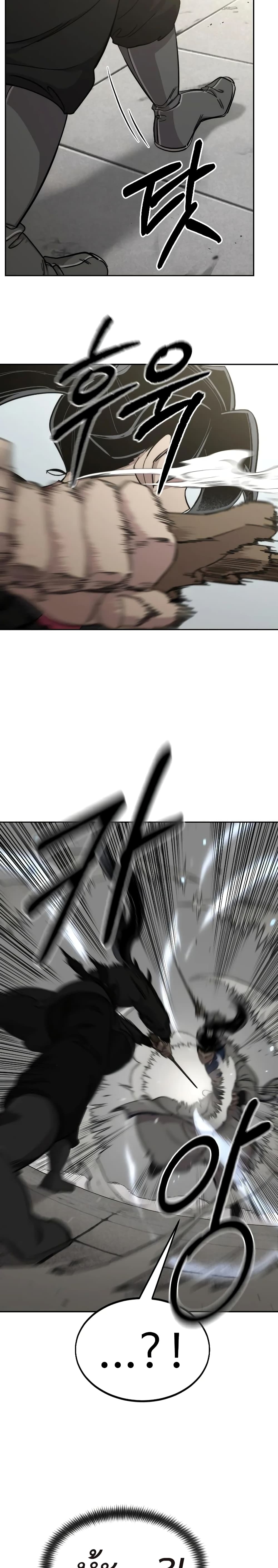 Return of the Mountain Hua Sect page 3