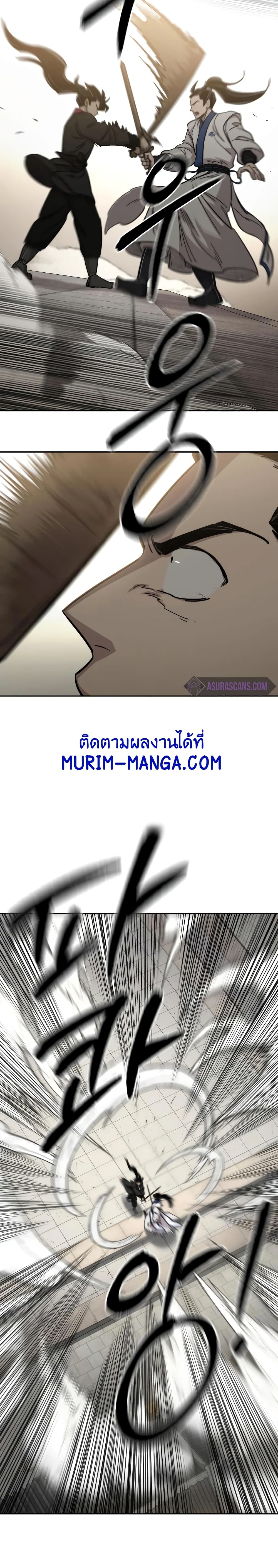 Return of the Mountain Hua Sect page 9