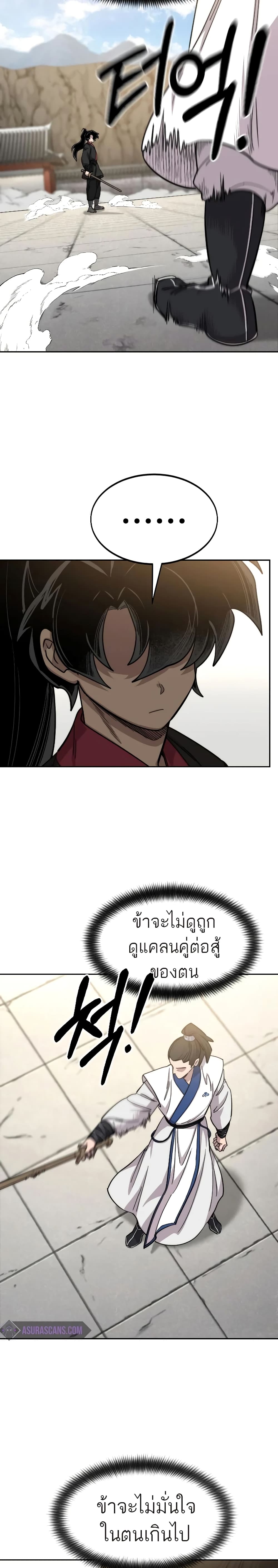 Return of the Mountain Hua Sect page 19