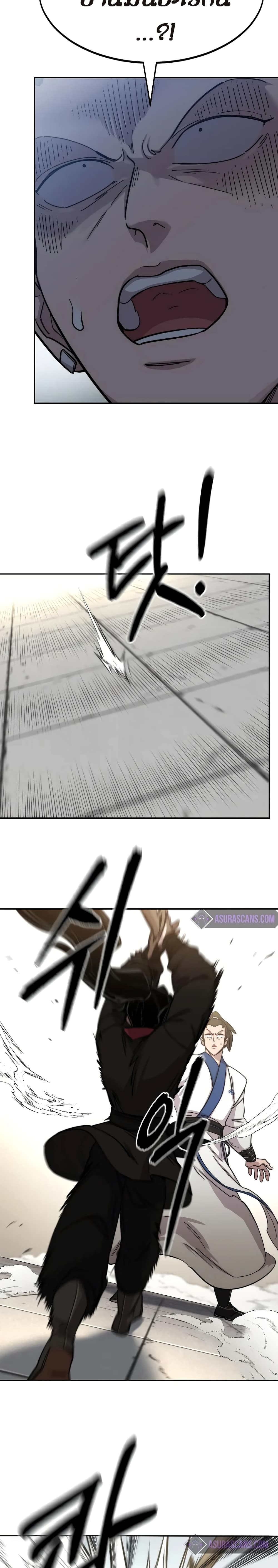 Return of the Mountain Hua Sect page 21