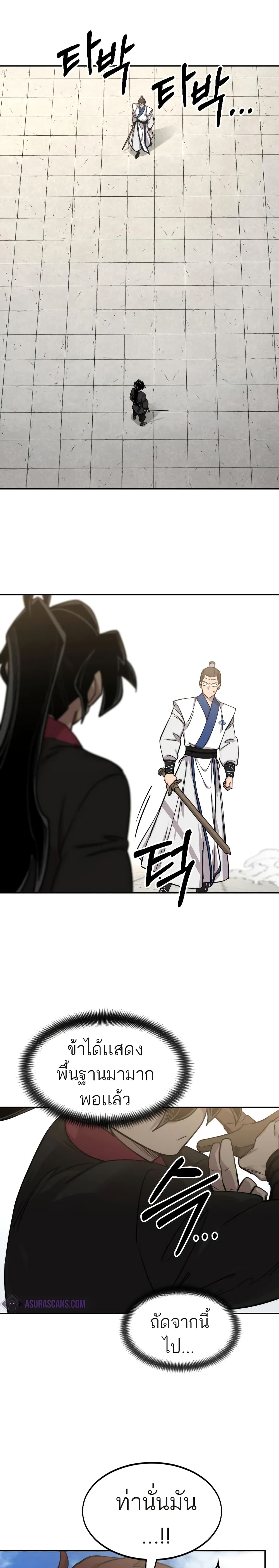 Return of the Mountain Hua Sect page 31