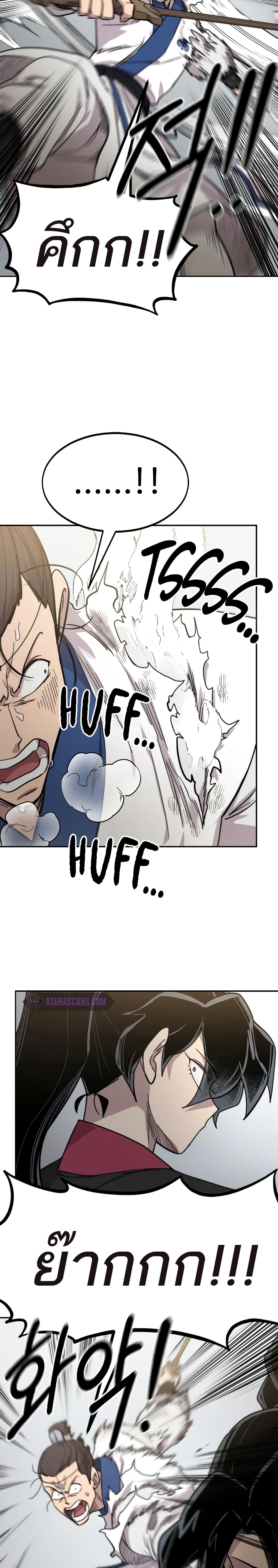 Return of the Mountain Hua Sect page 34
