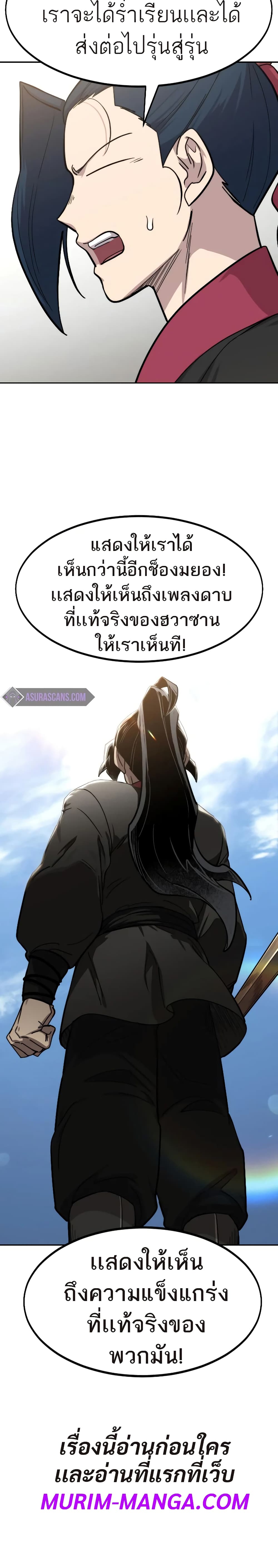 Return of the Mountain Hua Sect page 40