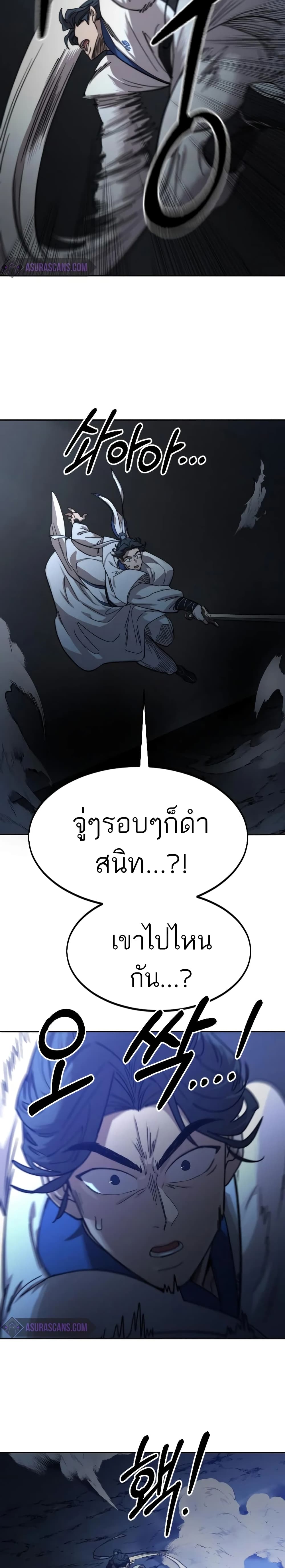 Return of the Mountain Hua Sect page 32