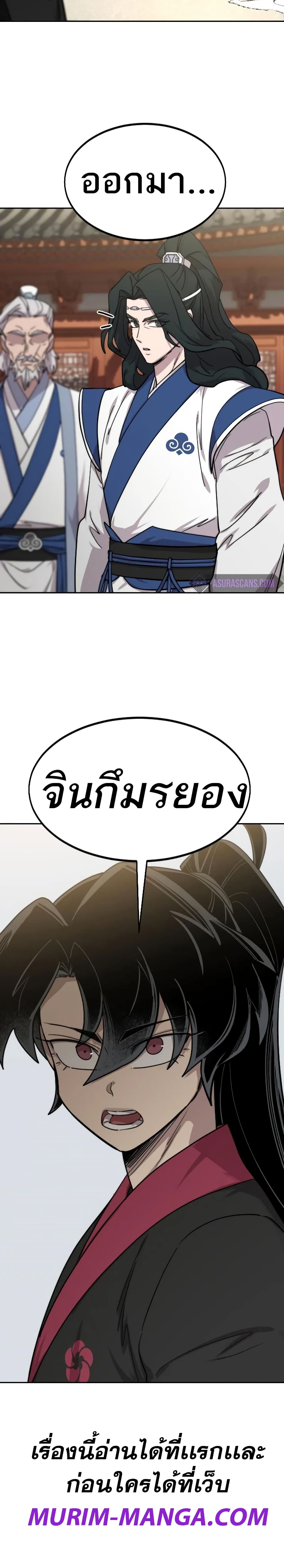 Return of the Mountain Hua Sect page 40