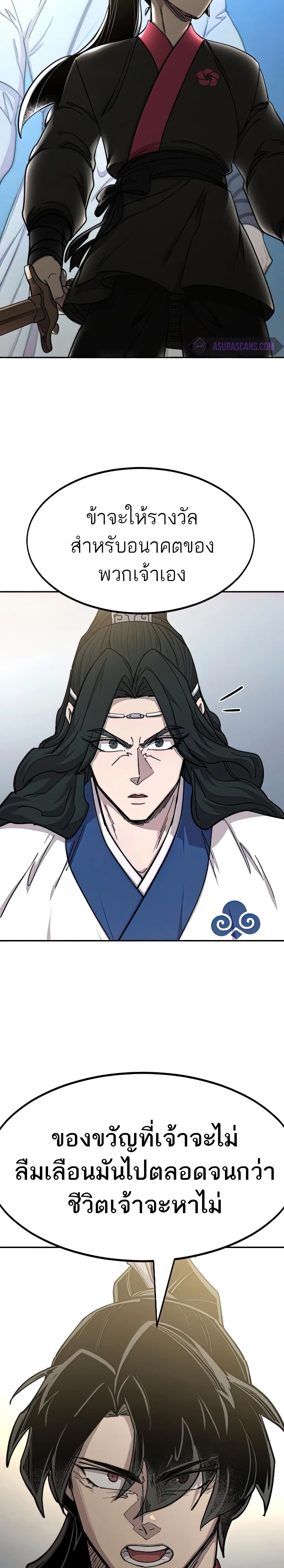 Return of the Mountain Hua Sect page 11