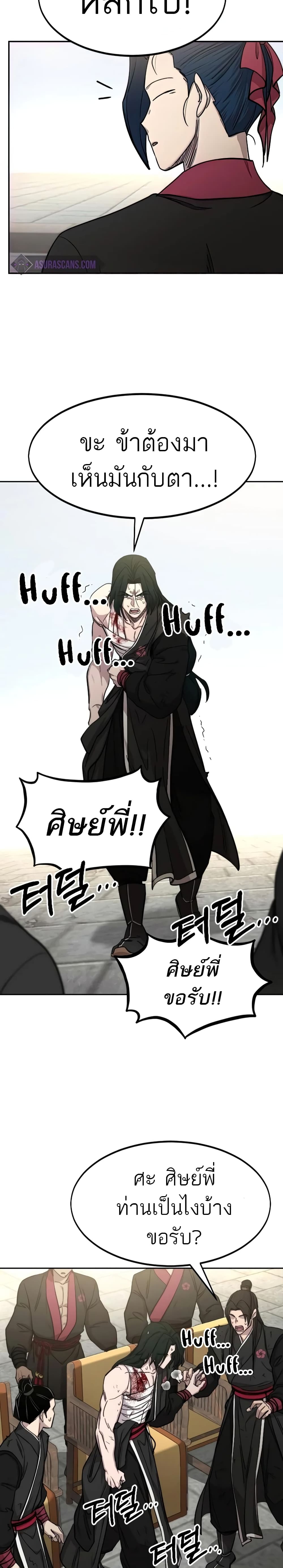Return of the Mountain Hua Sect page 13