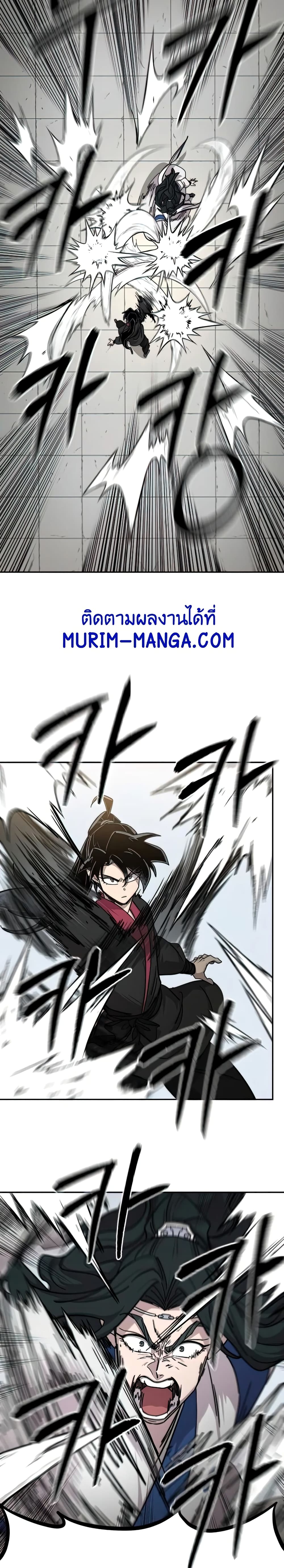 Return of the Mountain Hua Sect page 21