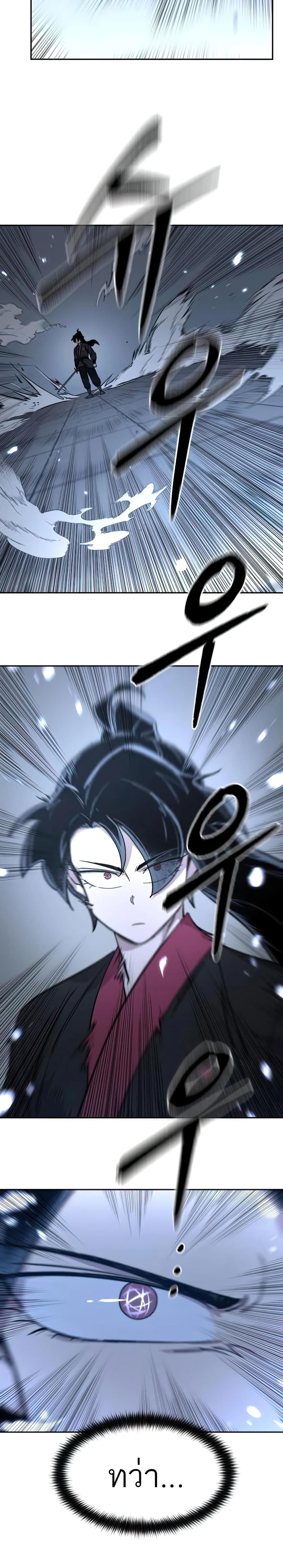 Return of the Mountain Hua Sect page 29