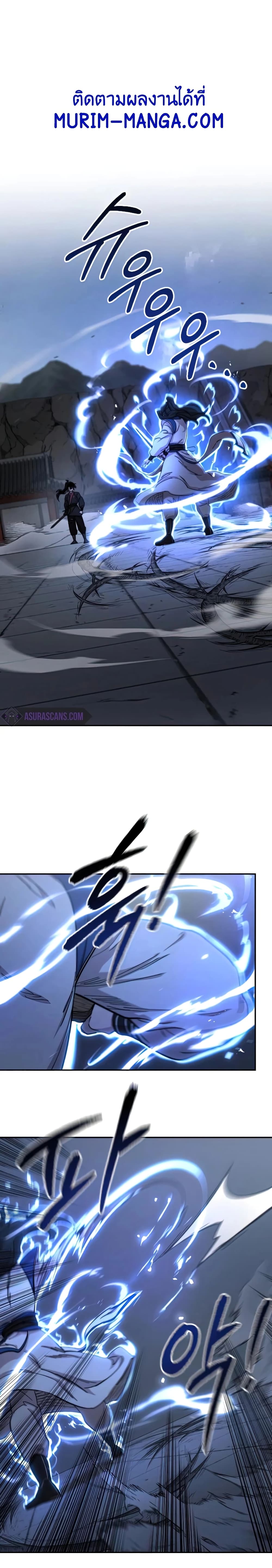 Return of the Mountain Hua Sect page 1