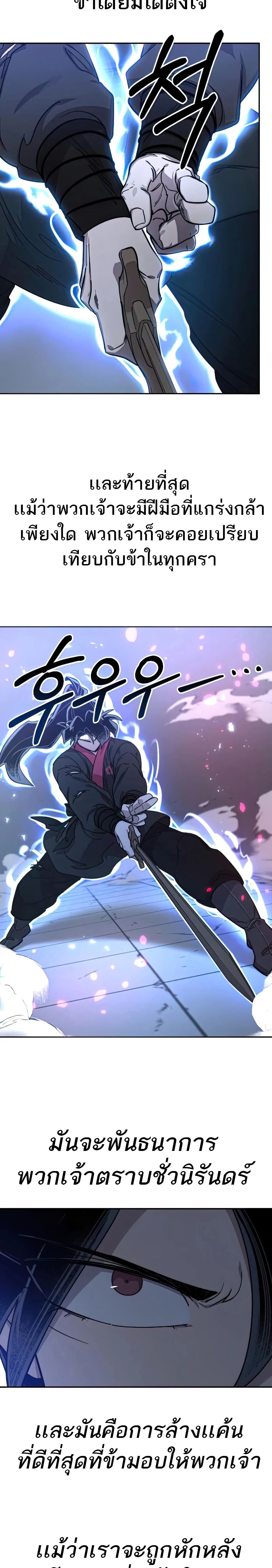 Return of the Mountain Hua Sect page 28