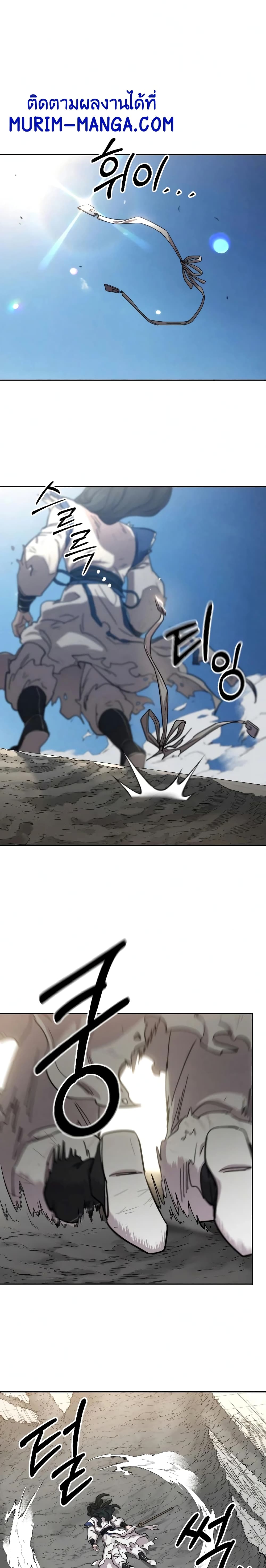 Return of the Mountain Hua Sect page 1