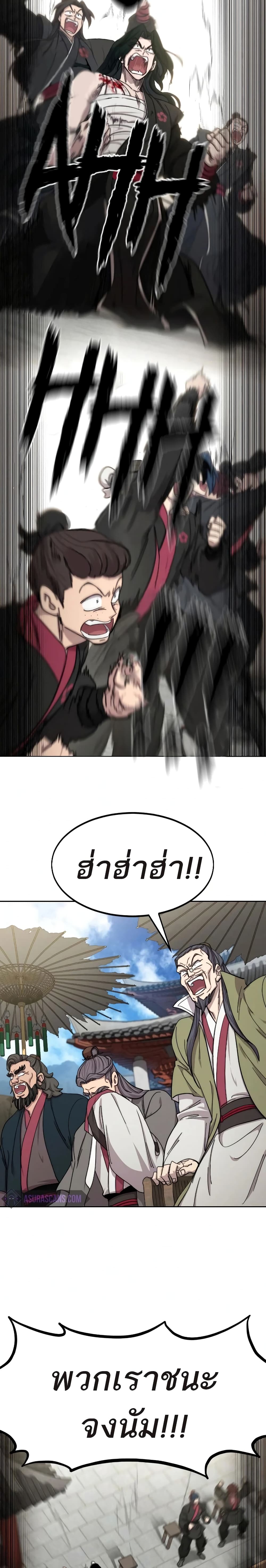 Return of the Mountain Hua Sect page 6
