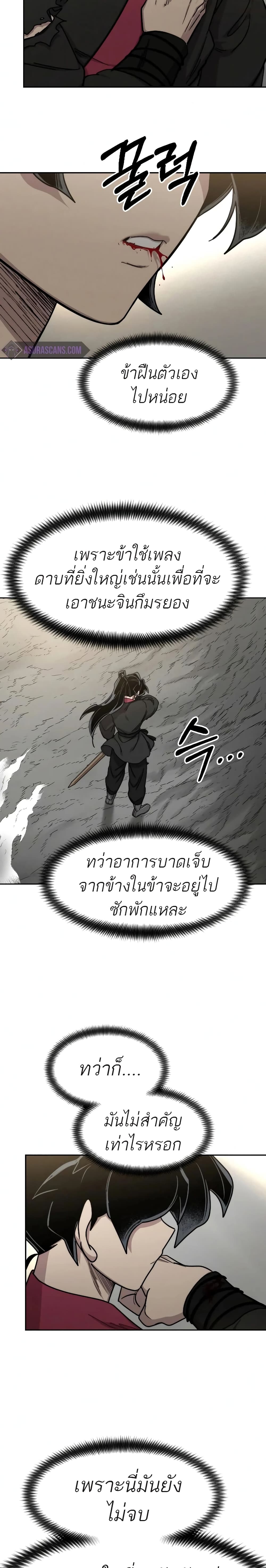 Return of the Mountain Hua Sect page 10