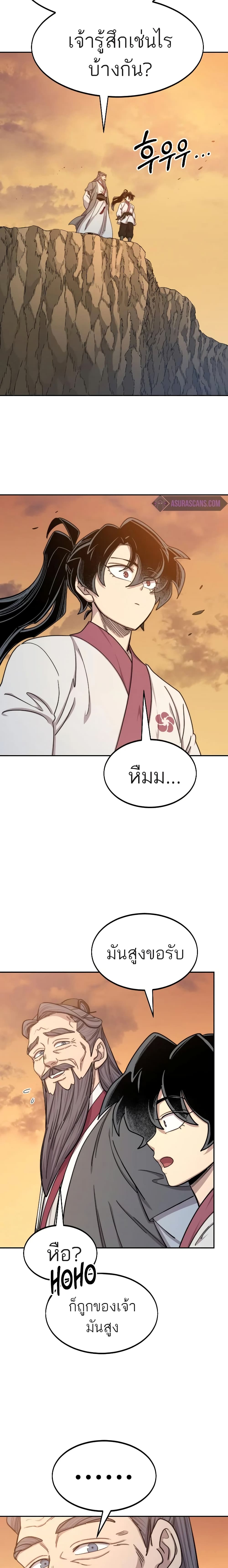 Return of the Mountain Hua Sect page 11