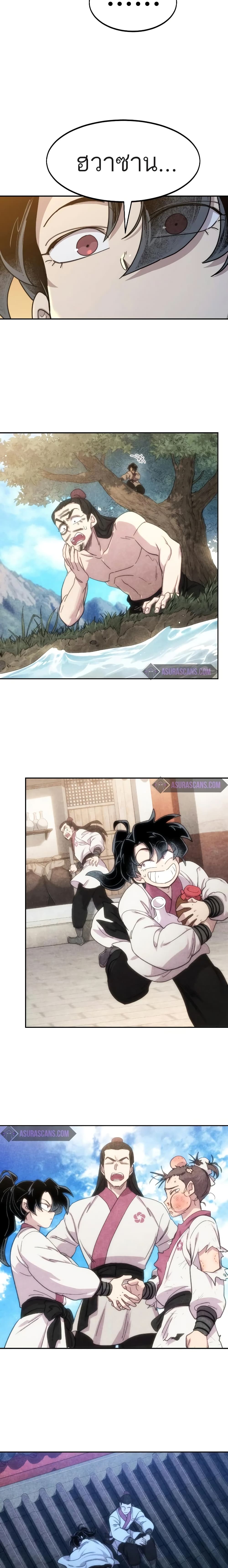 Return of the Mountain Hua Sect page 20