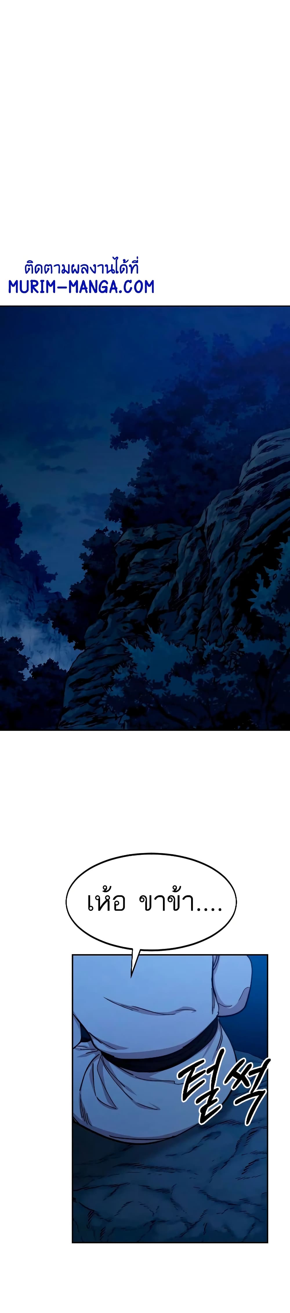 Return of the Mountain Hua Sect page 1