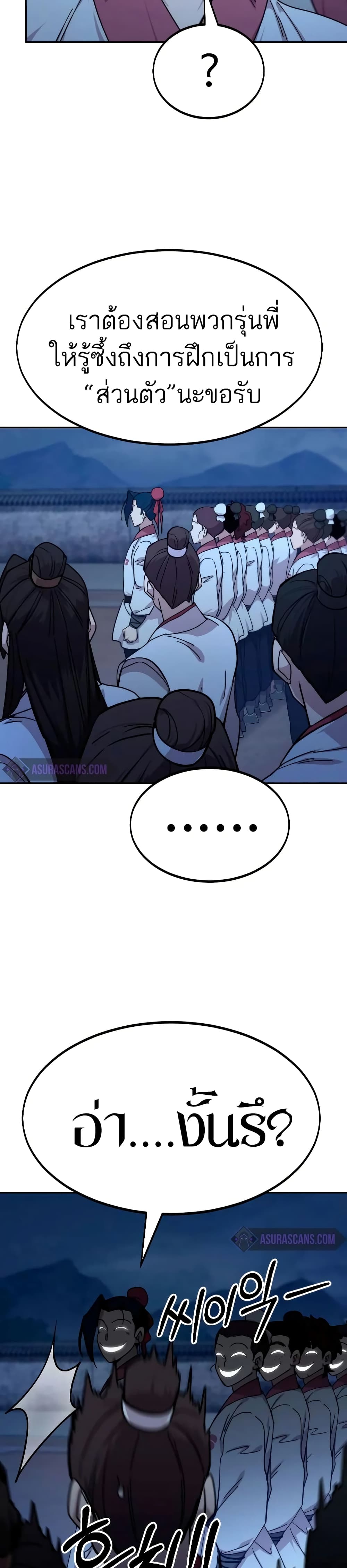 Return of the Mountain Hua Sect page 31