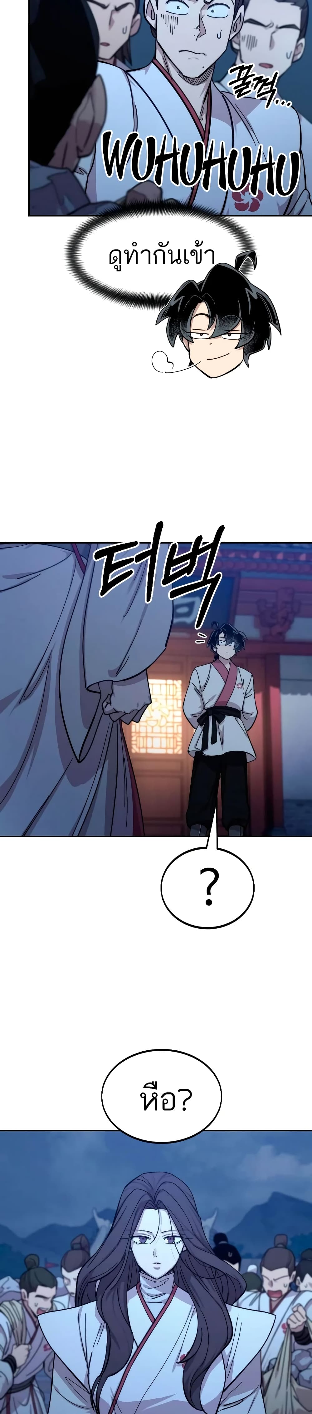 Return of the Mountain Hua Sect page 33