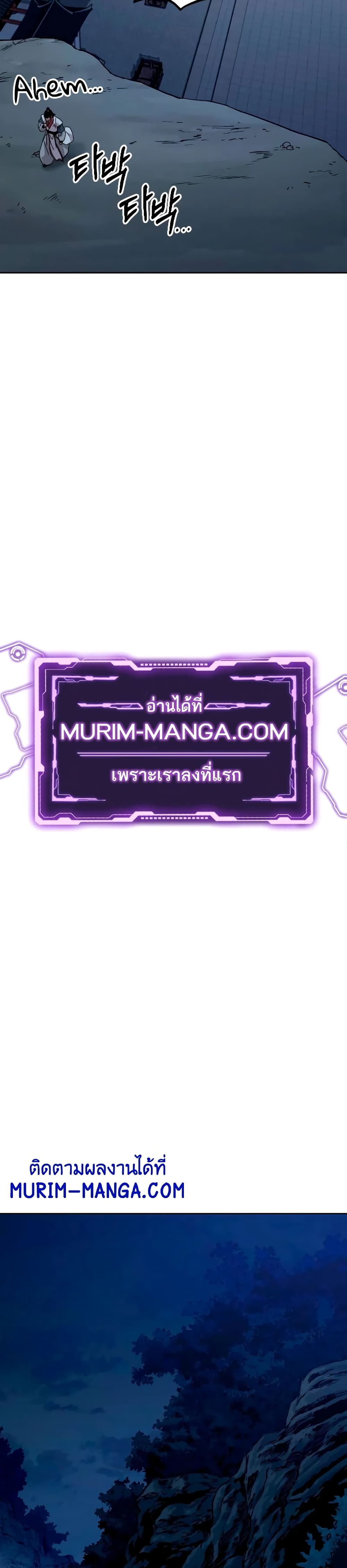Return of the Mountain Hua Sect page 48