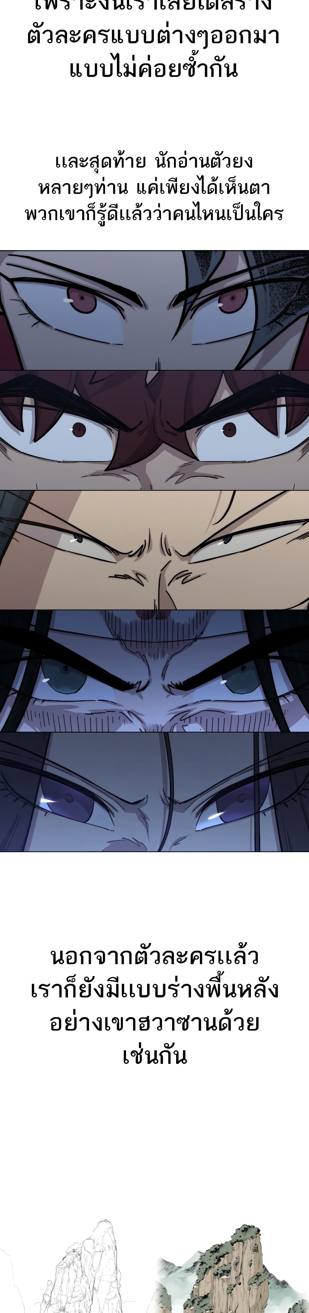 Return of the Mountain Hua Sect page 8
