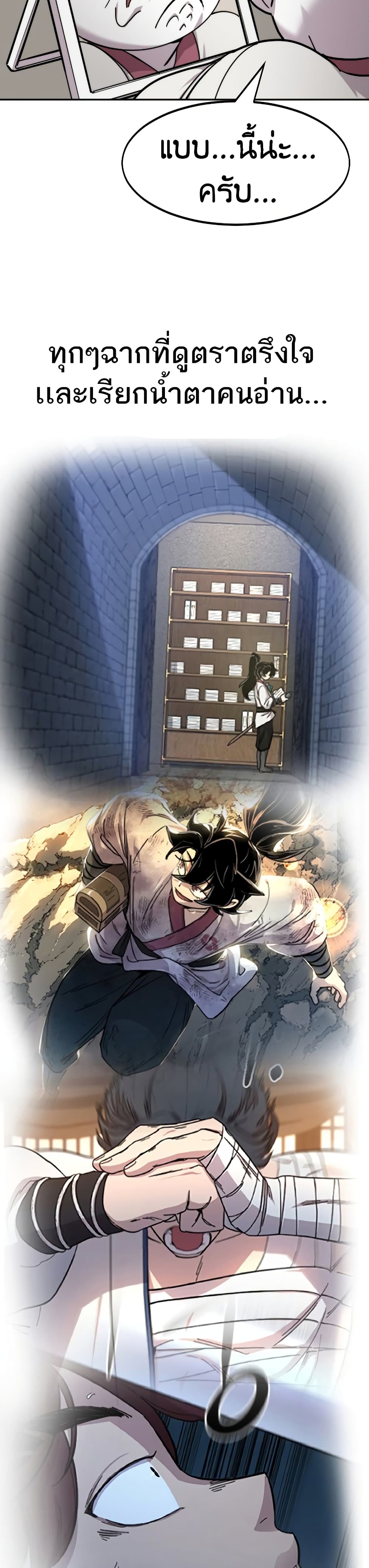 Return of the Mountain Hua Sect page 11