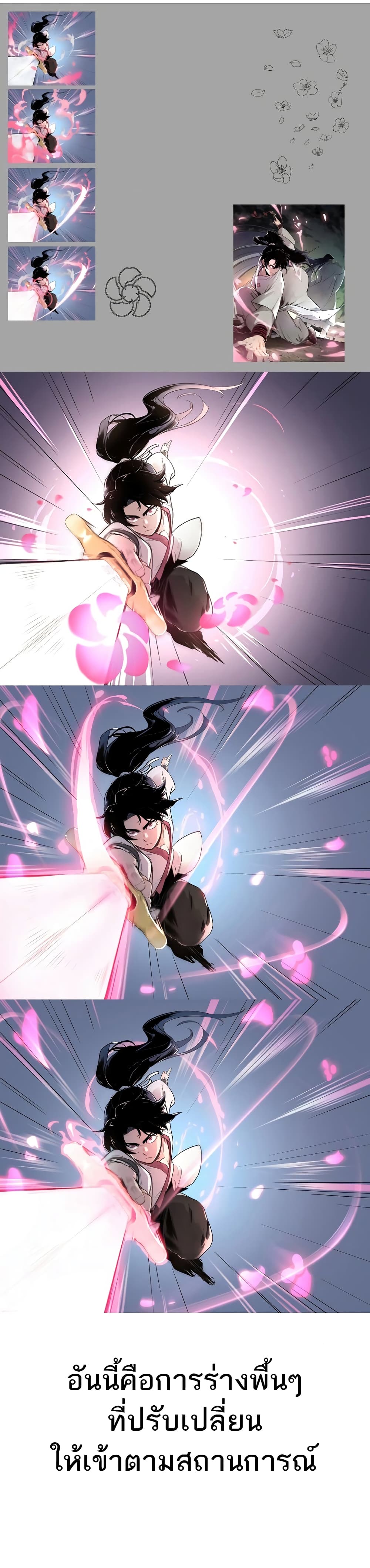 Return of the Mountain Hua Sect page 30