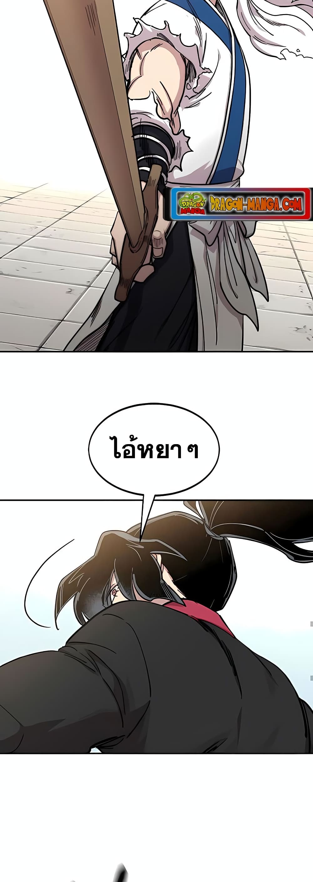 Return of the Mountain Hua Sect page 3
