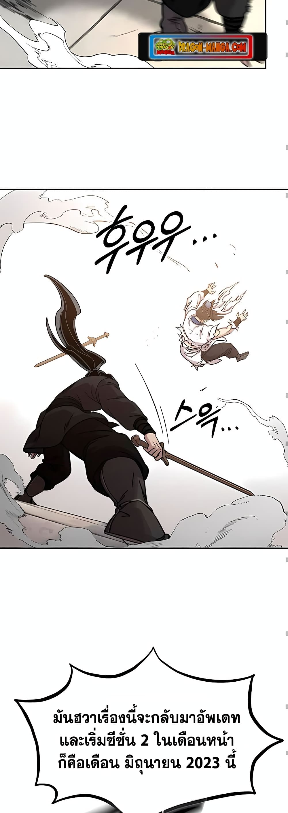 Return of the Mountain Hua Sect page 7