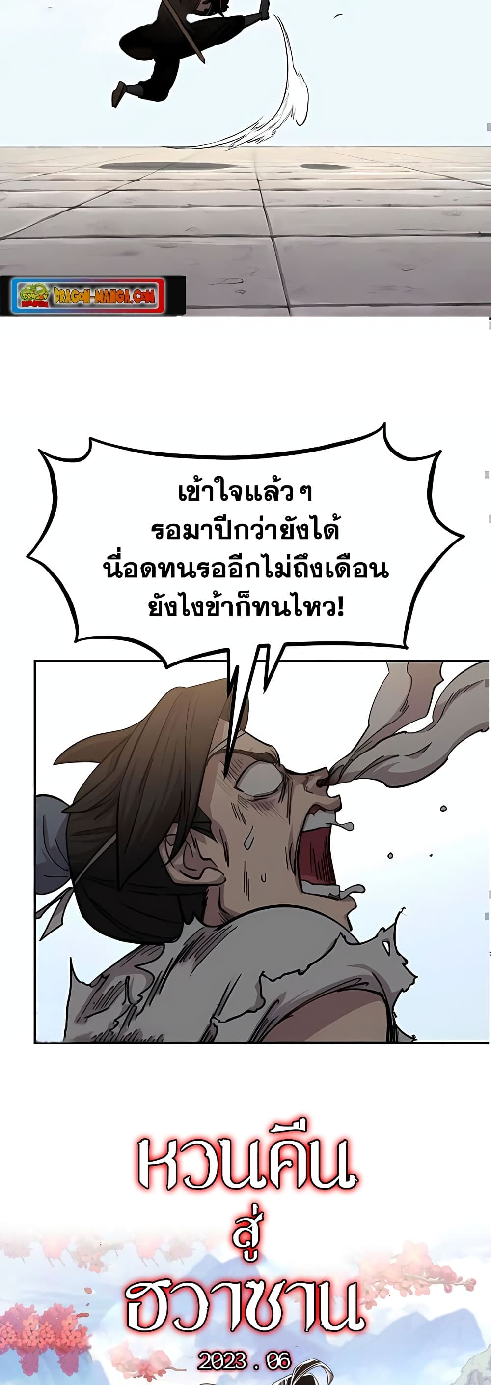 Return of the Mountain Hua Sect page 9