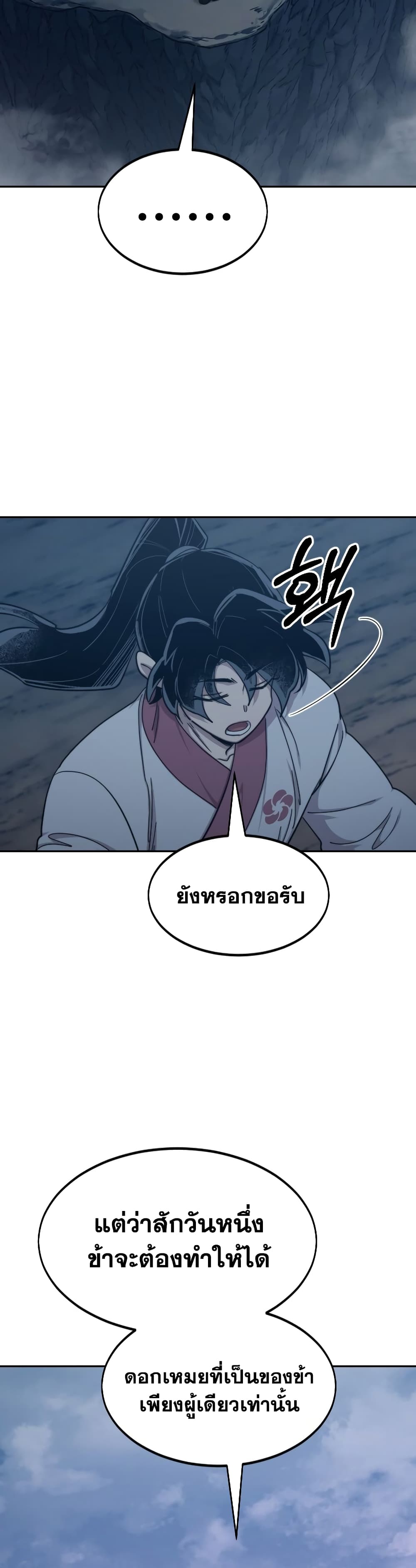 Return of the Mountain Hua Sect page 9