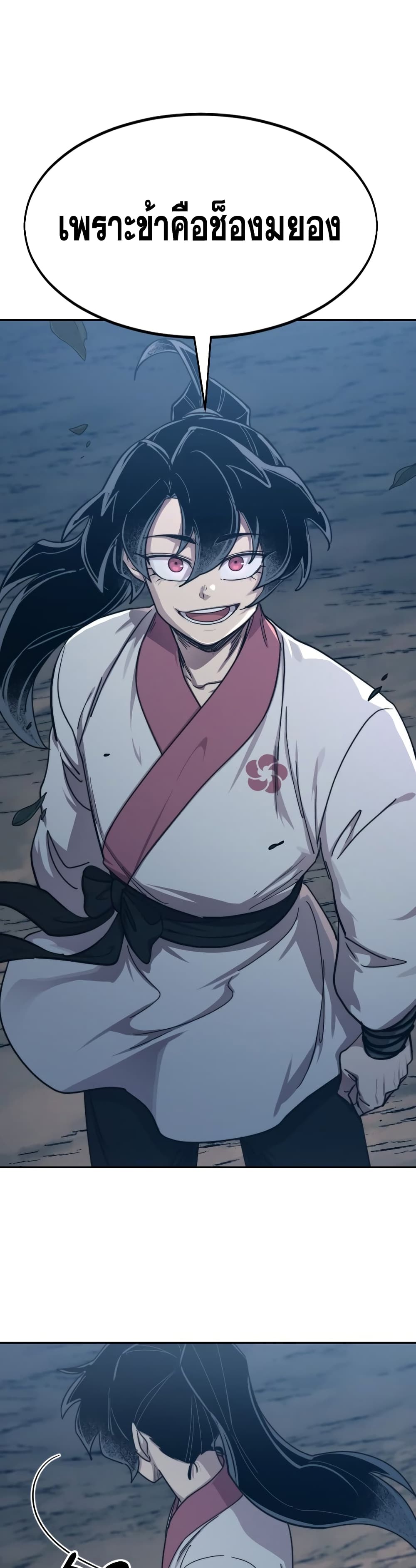 Return of the Mountain Hua Sect page 11