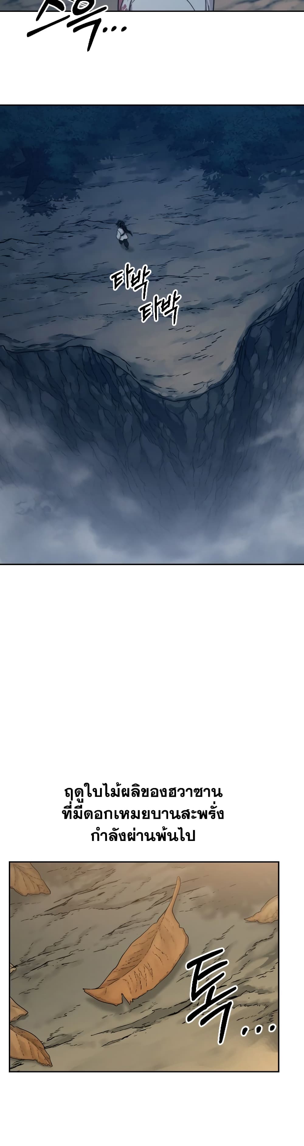 Return of the Mountain Hua Sect page 12