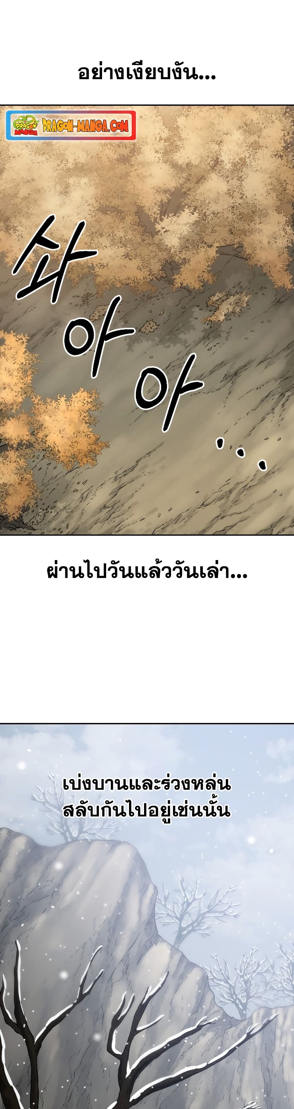 Return of the Mountain Hua Sect page 13