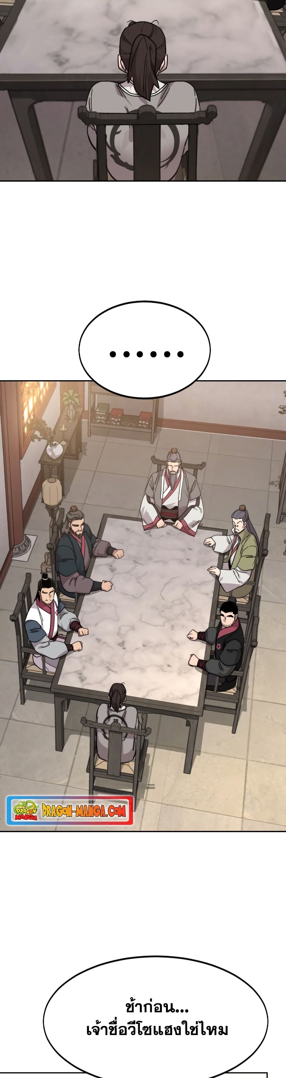 Return of the Mountain Hua Sect page 37