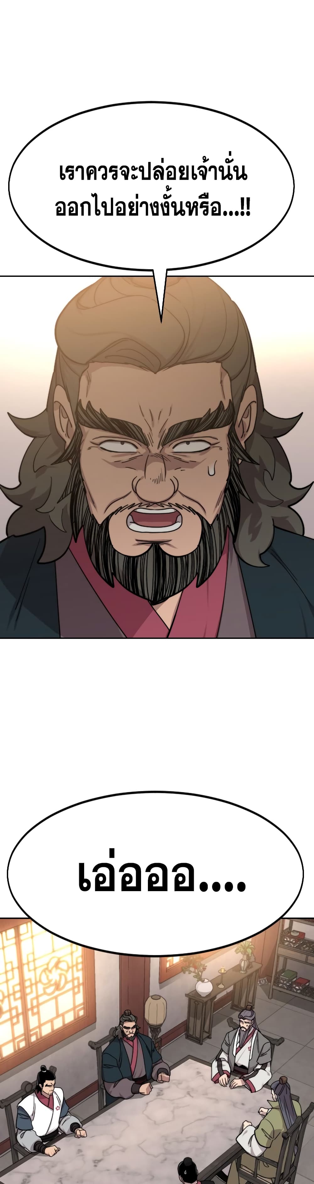 Return of the Mountain Hua Sect page 52