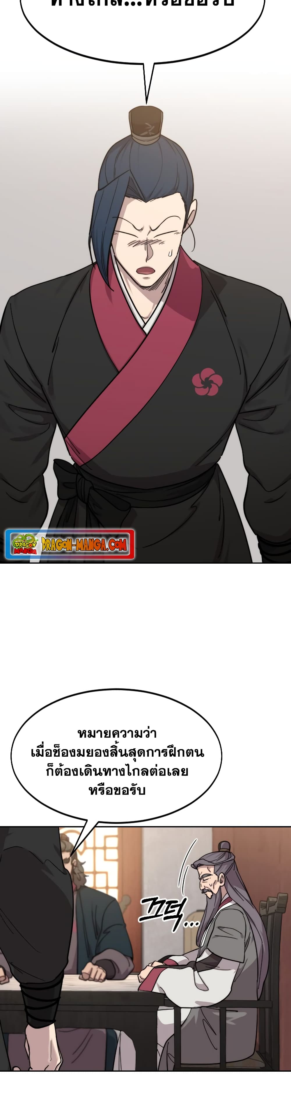 Return of the Mountain Hua Sect page 58