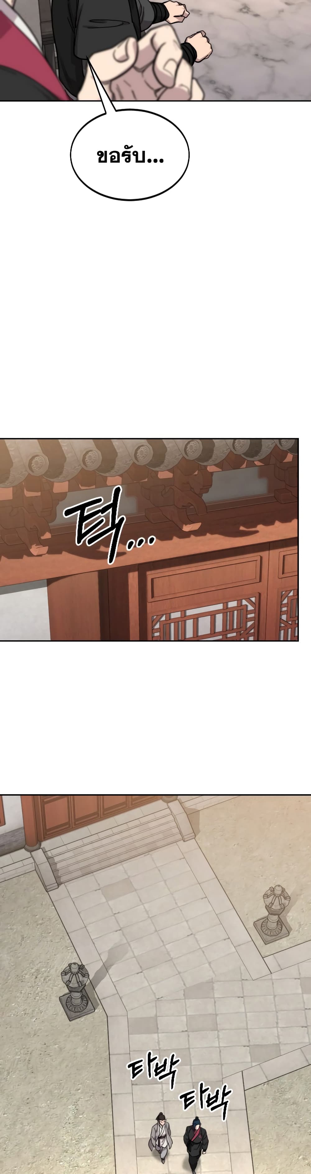 Return of the Mountain Hua Sect page 60