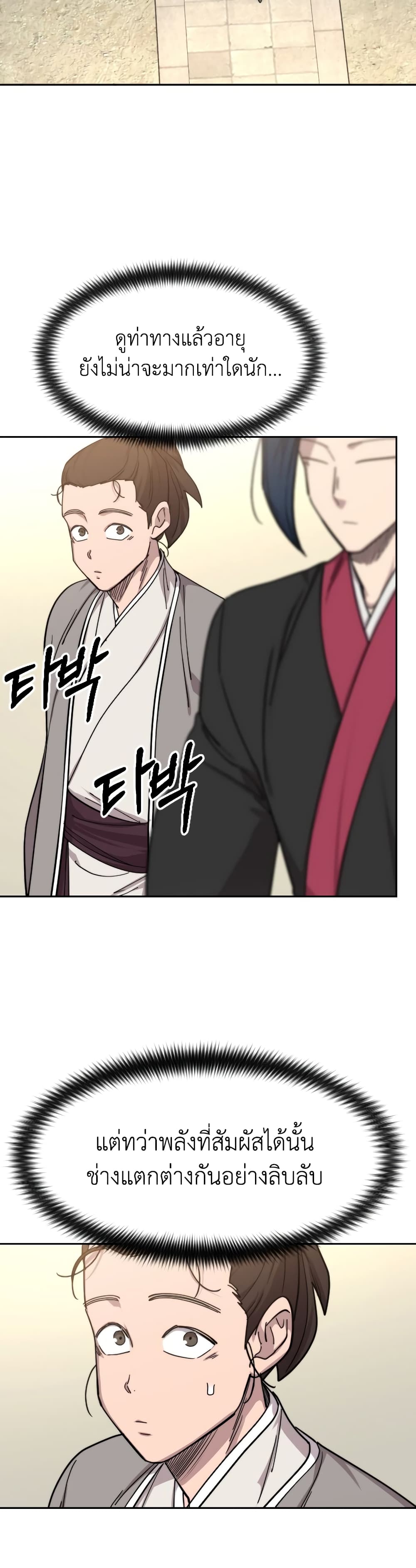 Return of the Mountain Hua Sect page 61