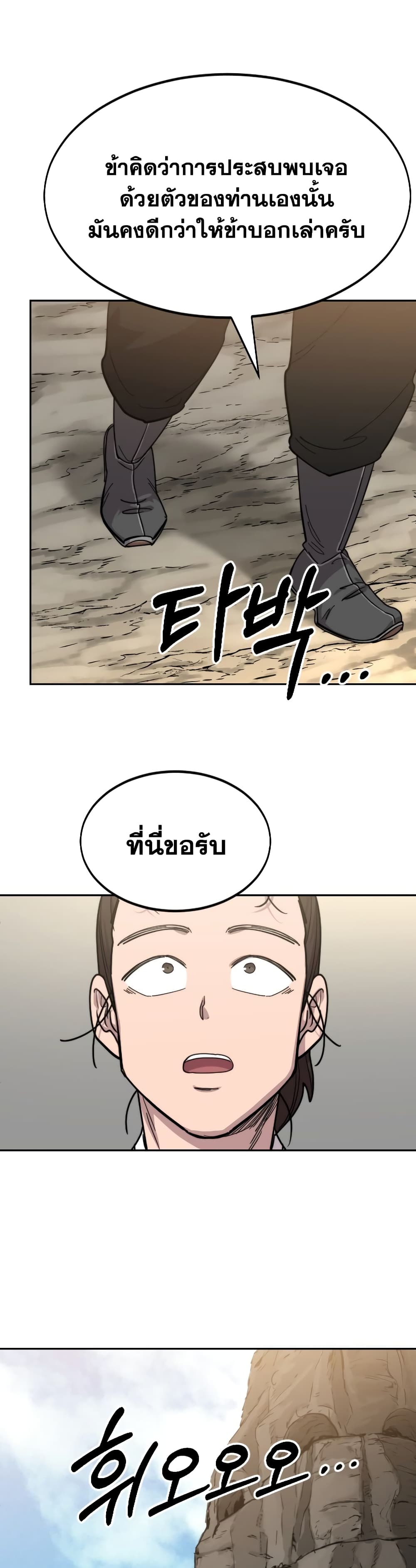 Return of the Mountain Hua Sect page 66