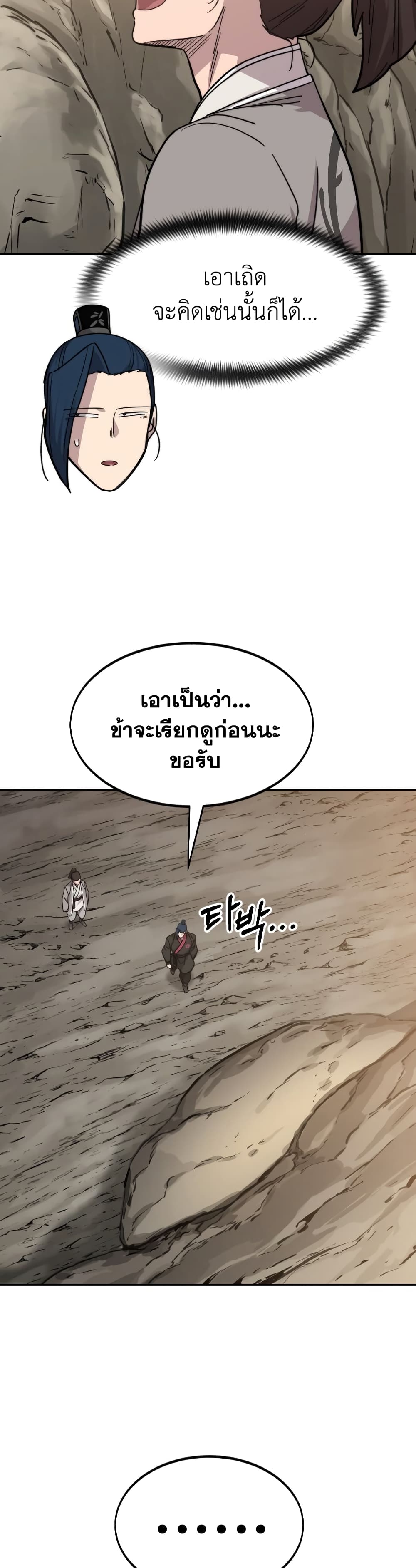 Return of the Mountain Hua Sect page 68