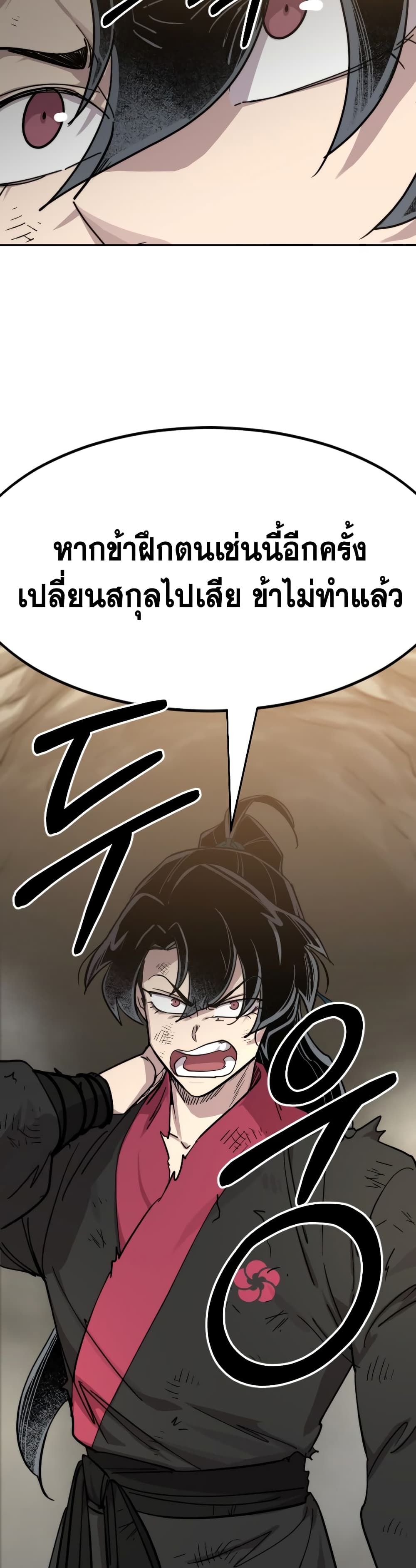 Return of the Mountain Hua Sect page 77